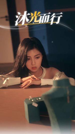 沐光而行(38集) 沐光而行(38集)一口气追完全集