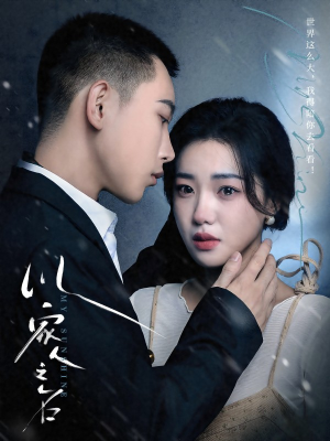 以家人之名（80集）在线看到大结局