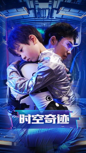 时空奇迹(41集) 时空奇迹(41集)火爆热门短剧