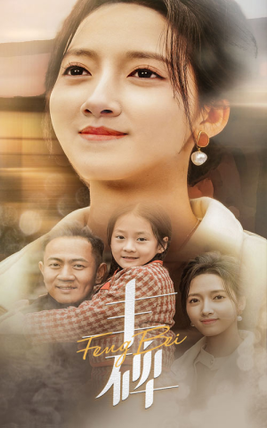 丰碑(43集) 丰碑(43集)免费观看就是爽