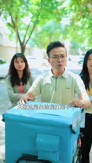 嗨起来啊职场小白（56集）抢先看新短剧