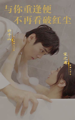 与你重逢便不再看破红尘(60集) 与你重逢便不再看破红尘(60集)好看短剧追不停