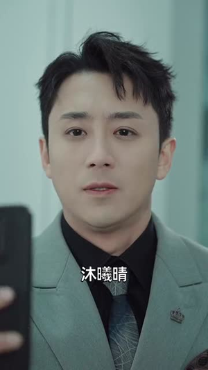 男闺蜜(31集) 男闺蜜(31集)短剧越看越精彩