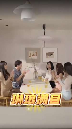 琳琅满目（91集）小短剧推荐