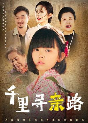 无畏路迢迢（47集）精彩短剧免费看