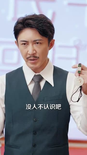 跛脚老爸是首富(31集) 跛脚老爸是首富(31集)热播短剧来袭