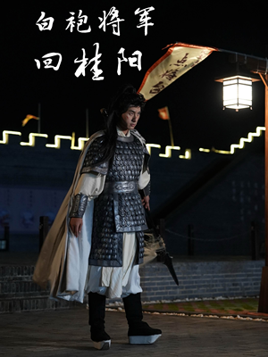 白袍将军回桂阳（36集）精彩短剧天天看