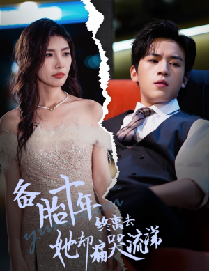 备胎十年终离去她却痛哭流涕(60集) 备胎十年终离去她却痛哭流涕(60集)全集一次看完