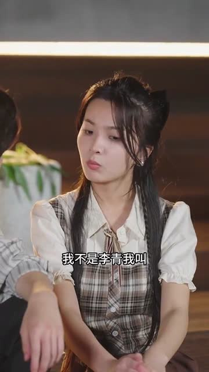 再见春天(69集) 再见春天(69集)解说