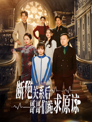 本小姐都重生了谁还搬砖啊（51集）每天分享短剧