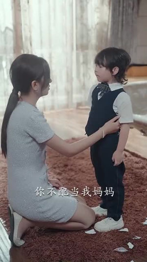 被隐藏的宝贝(51集) 被隐藏的宝贝(51集)上热门短剧