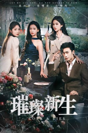 璀璨新生(62集) 璀璨新生(62集)独家短剧免费看