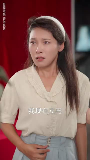 你好李书惠（32集）精彩短剧看不停