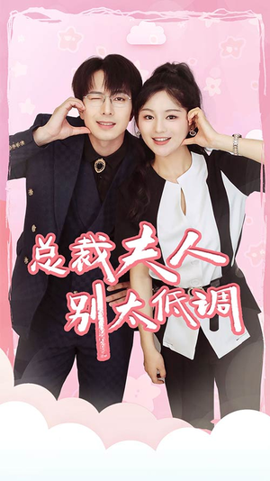 吃鸡上分宠男神（60集）高质量短剧推荐