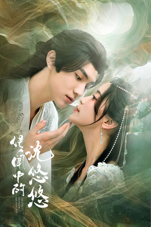 传闻中的沈悠悠（75集）短剧全集完整版