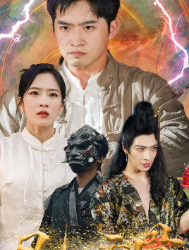 凡人天骨(51集) 凡人天骨(51集)看精彩短剧