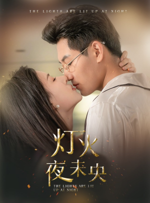 盲妻她看得见（71集）热门短剧分享