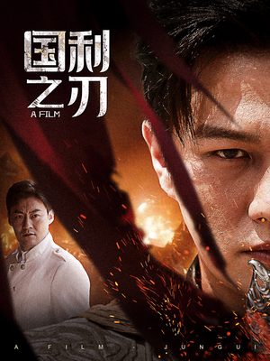 君归（55集）视频在线看