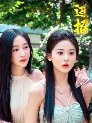 过招（40集）好看上头短剧