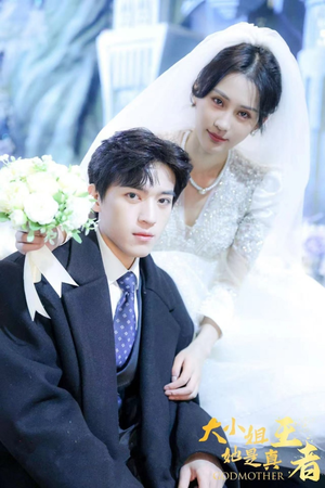 大小姐她是真王者(100集) 大小姐她是真王者(100集)短剧有好货推荐