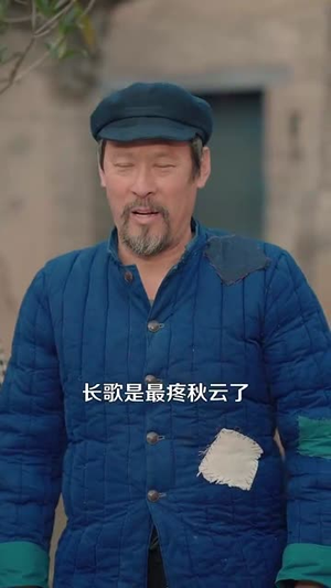 带着系统勇闯60年代（80集）短剧片段推荐