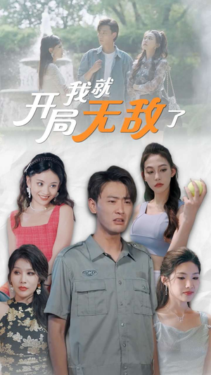 美女房客俏房东（100集）迅雷网盘观看