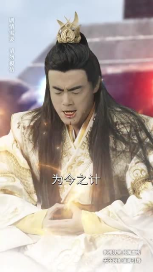 黑神话炎帝（62集）在哪看