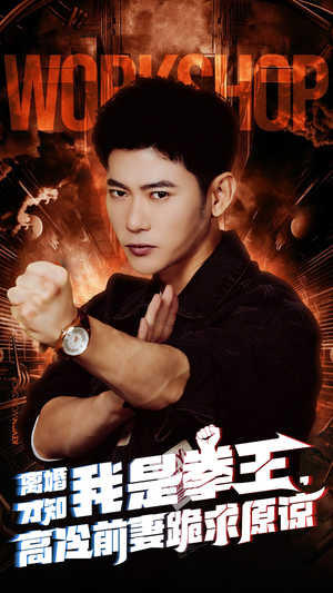 离婚才知我是拳王,高冷前妻跪求原谅(60集) 离婚才知我是拳王,高冷前妻跪求原谅(60集)短剧分享剧集