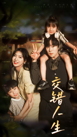 顾总孩子妈是她(78集) 顾总孩子妈是她(78集)古装热门短剧