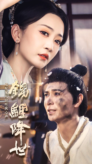 锦鲤降世，炮灰家人偷听我心声（67集）红果短剧看全集