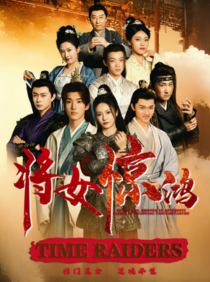 将女惊鸿(76集) 将女惊鸿(76集)免费短剧全集看