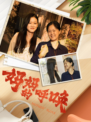 妈妈的呼唤(78集) 妈妈的呼唤(78集)短剧看全集