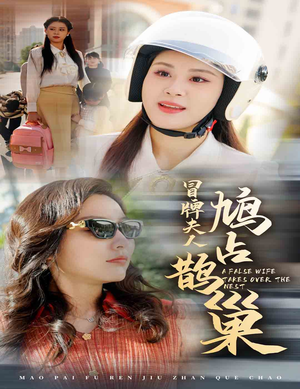 鱼目岂能混珠(41集) 鱼目岂能混珠(41集)评价怎么样