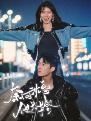 奈何沈总他太撩(91集) 奈何沈总他太撩(91集)免费短剧片段