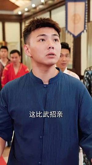 如鱼得水（74集）直接追到结尾