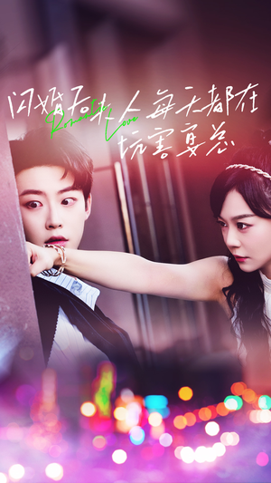 闪婚后夫人每天都在坑害宴总（69集）超火热门短剧