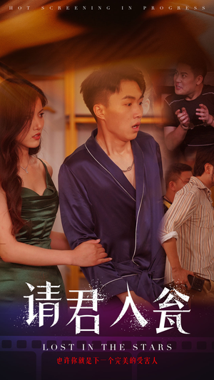 请君入瓮(51集) 请君入瓮(51集)超好看短剧推荐