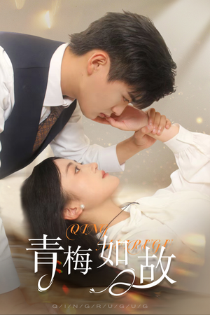 恰似旧人来（61集）在哪看是免费的