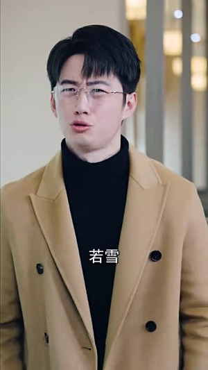 卿若垂泪，与我何干（70集）熬夜追短剧