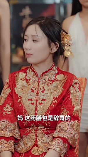 食神归来(69集) 食神归来(69集)短剧太上头了