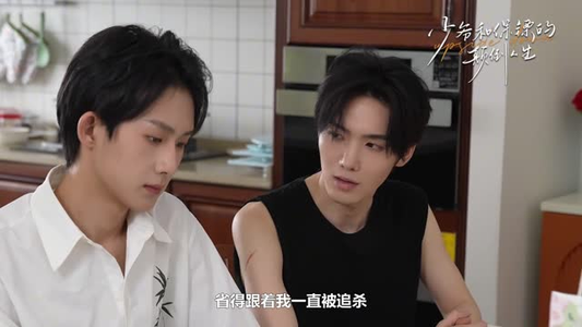 少爷和保镖的颠倒人生（9集）热播古装短剧