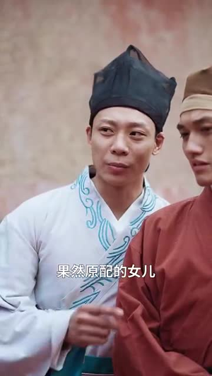 天赐良缘：禁欲王爷招架不住（70集）免费看全集