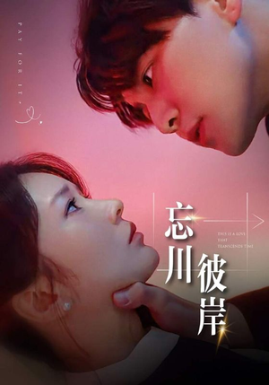 忘川彼岸(50集) 忘川彼岸(50集)精彩短剧合集