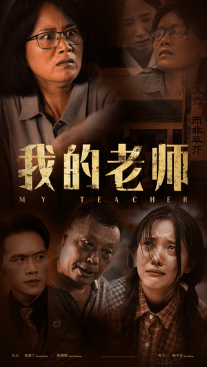 我的老师（51集）超甜短剧抢先看