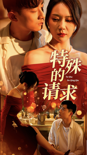 人生奇遇记（34集）抢先看新短剧