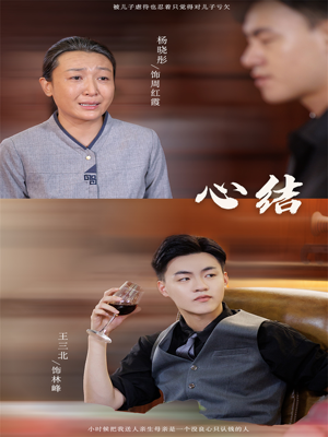 心结（57集）精彩好看的短剧