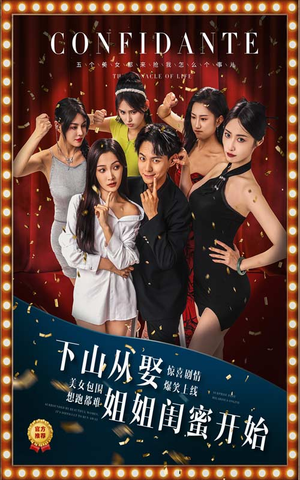 下山从娶姐姐闺蜜开始（78集）一个短剧看全集