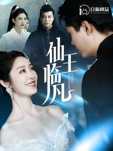 仙王临凡（100集）精彩短剧追不停