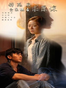 我死后全家跪着求原谅（54集）小短剧推荐