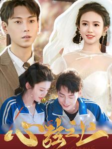 心弦之上（100集）在哪看是免费的